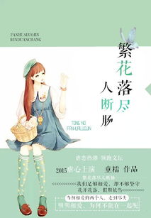 神血认主